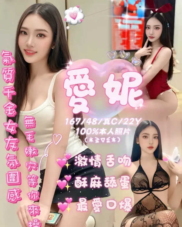 愛妮-嘉義定點茶