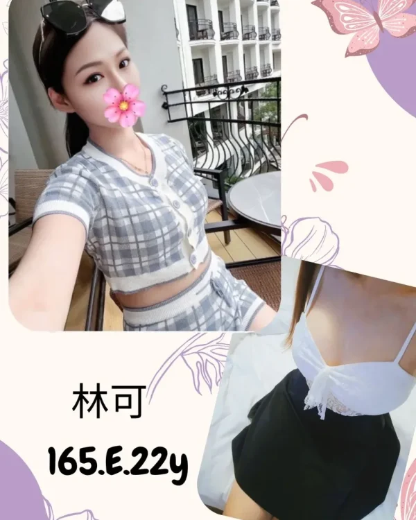 林可-台北外送茶