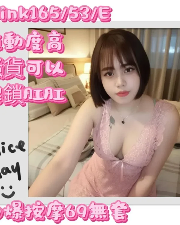 pink-嘉義定點茶