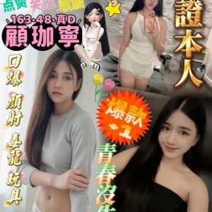 顧珈寧-屏東定點茶