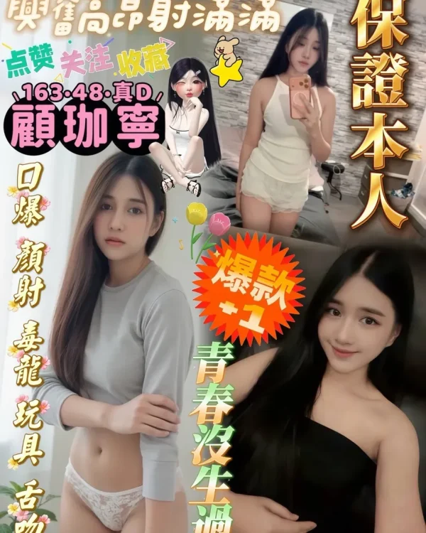 顧珈寧-屏東定點茶