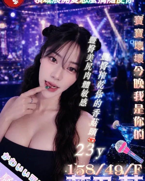藤乃葵-台北定點茶