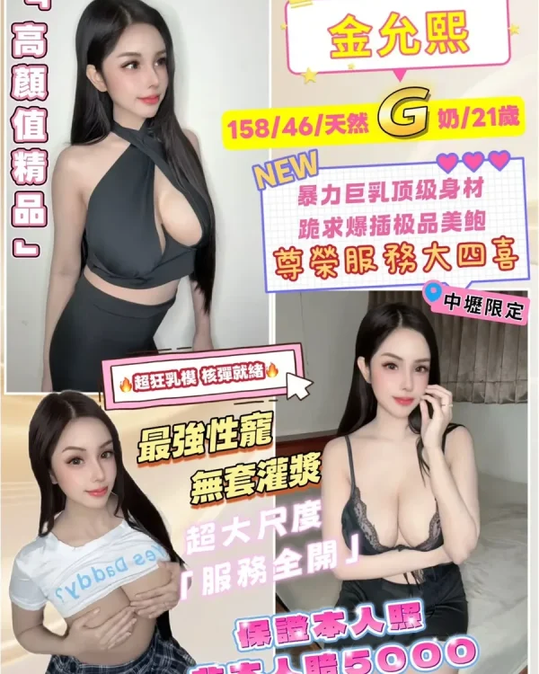 金允熙-桃園定點茶
