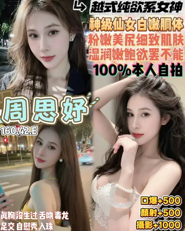 周思妤-桃園定點茶
