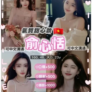 俞心恬-桃園定點茶