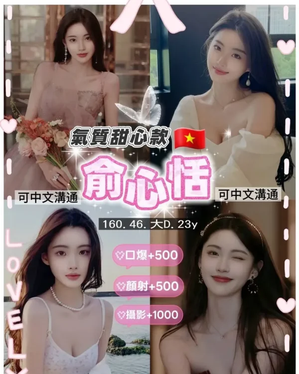 俞心恬-桃園定點茶