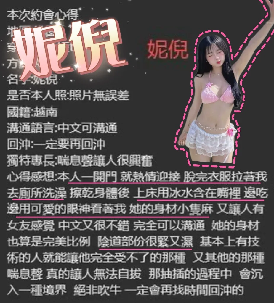 妮倪-桃園定點茶