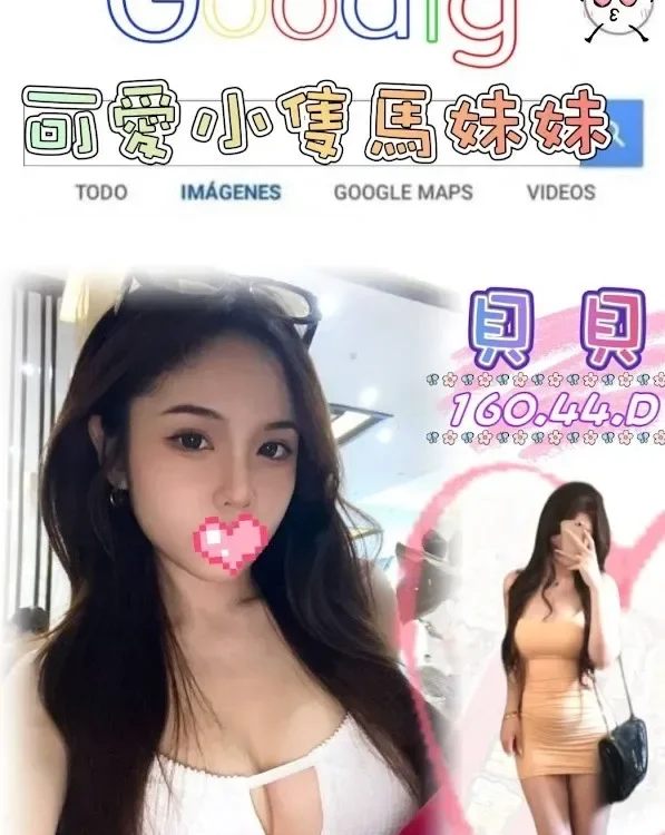 貝貝-台北外送茶