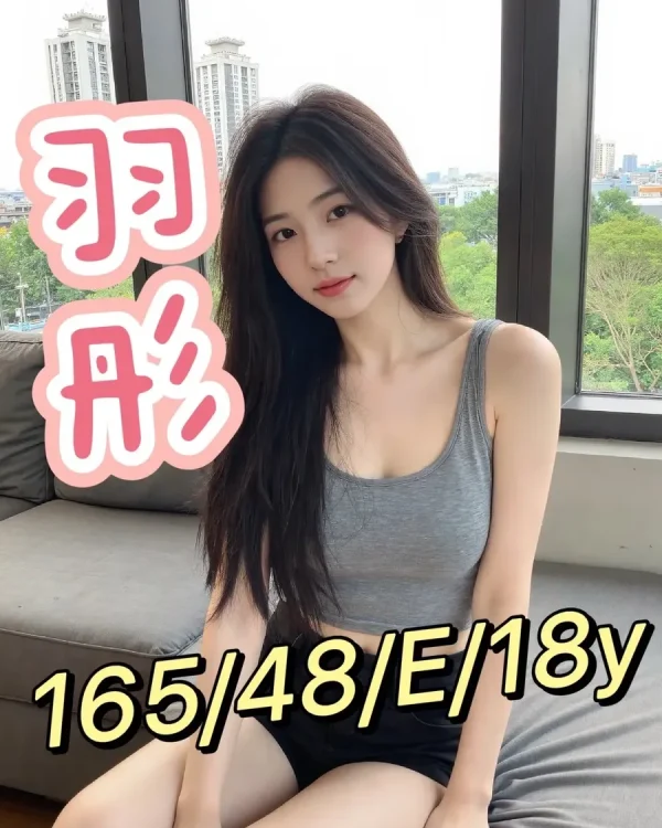 羽彤-台中外送茶