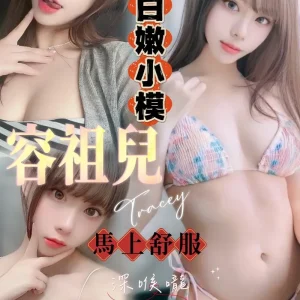容祖兒-台南定點茶