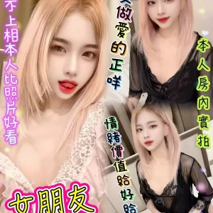 女朋友-新北定點茶