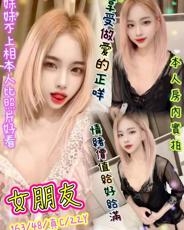 女朋友-新北定點茶