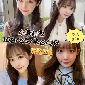 小野靜香-台中外送茶