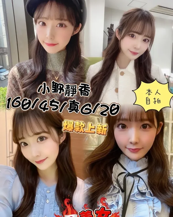小野靜香-台中定點茶