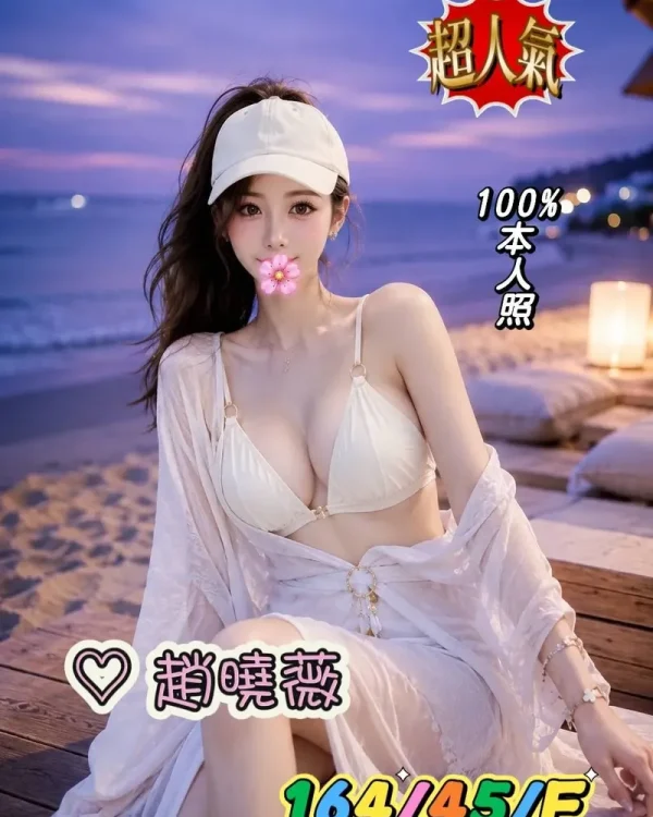 趙曉薇-台中外送茶