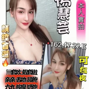 楊慧芸-苗栗定點茶