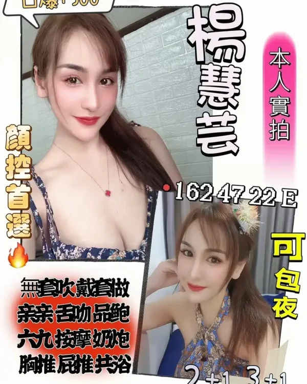 楊慧芸-苗栗定點茶