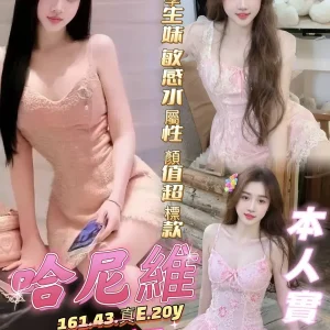哈尼維-高雄定點茶