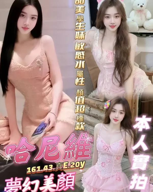 哈尼維-高雄定點茶