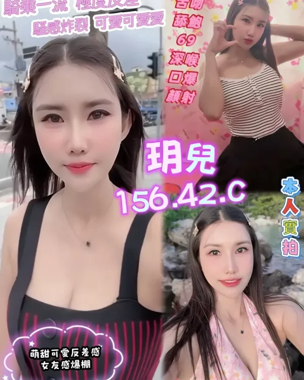 玥兒-高雄定點茶