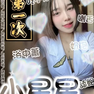 小星星-台南定點茶