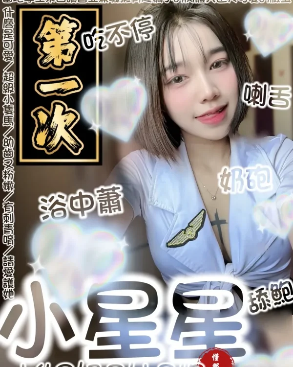 小星星-台南定點茶