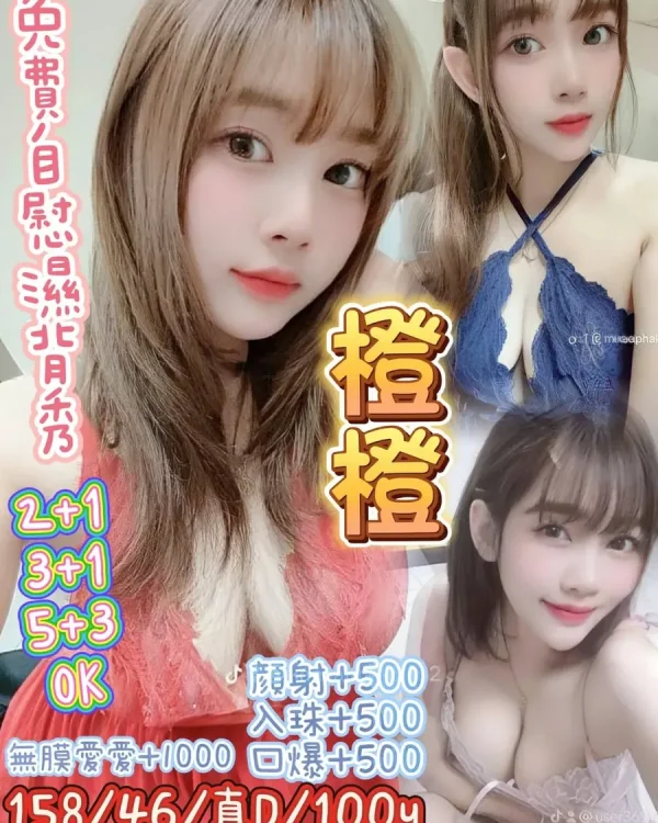 橙橙-桃園定點茶