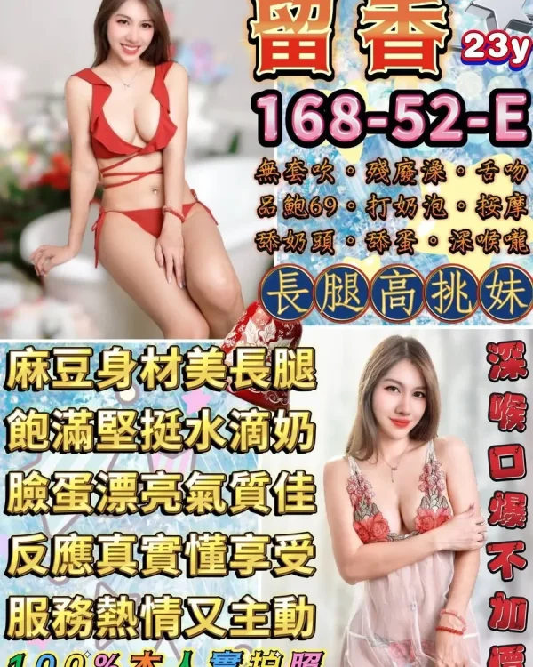 留香-台北定點茶