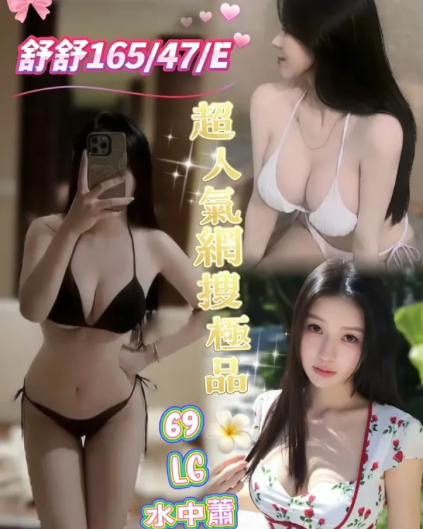 舒舒-台南外送茶