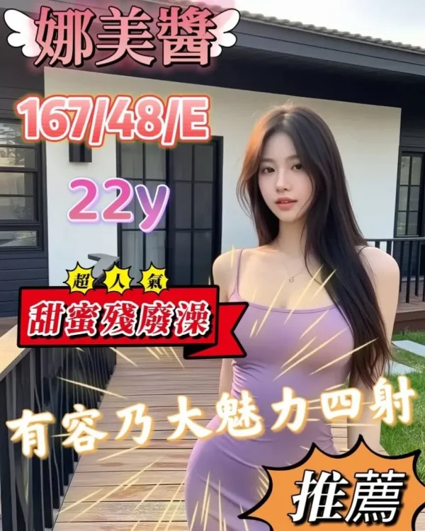 娜美醬-嘉義定點茶