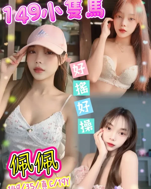 佩佩-新北定點茶
