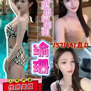 瑜珊-桃園定點茶