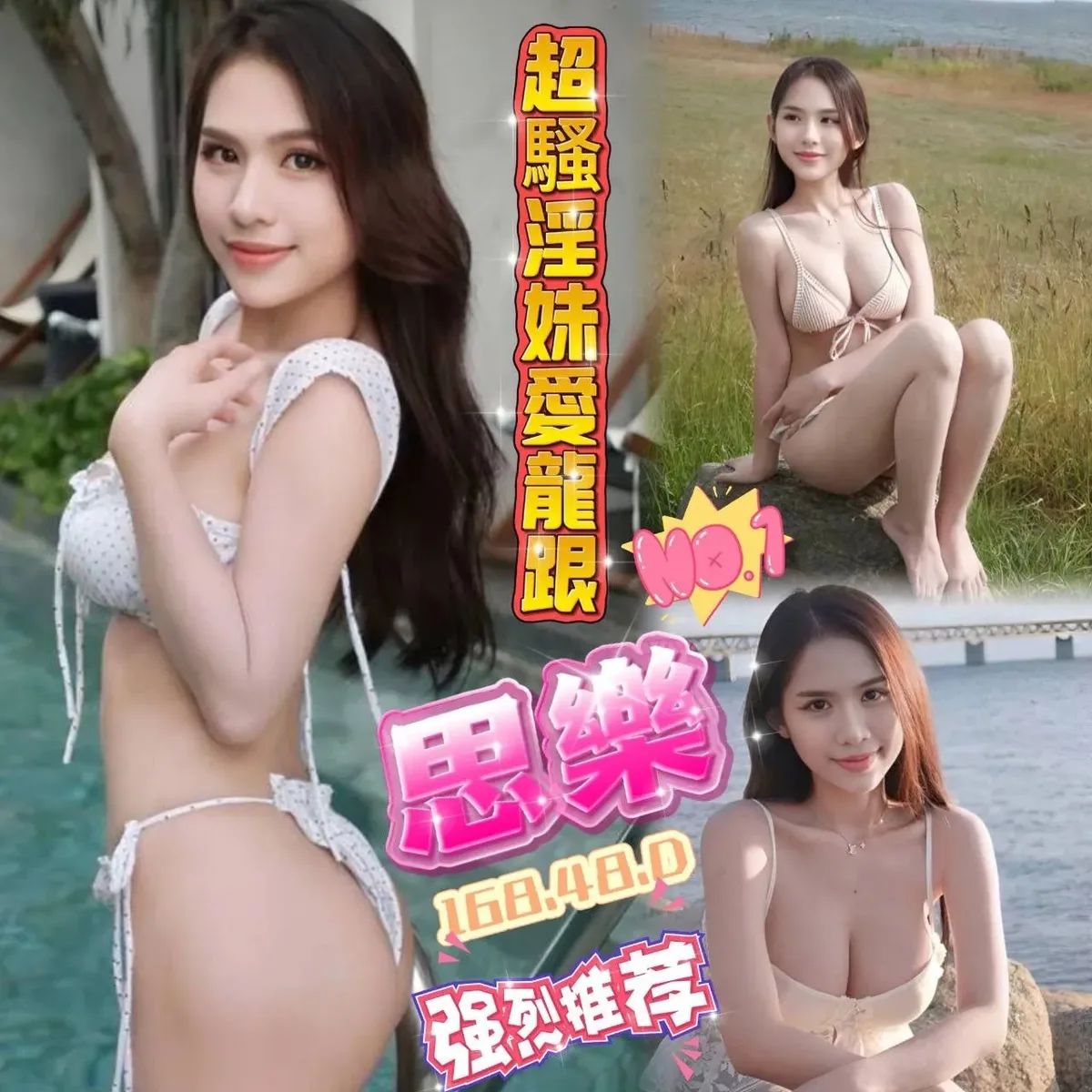 思樂-南投定點茶