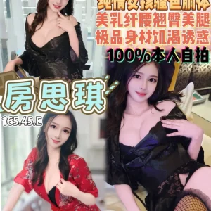 房思琪-桃園定點茶
