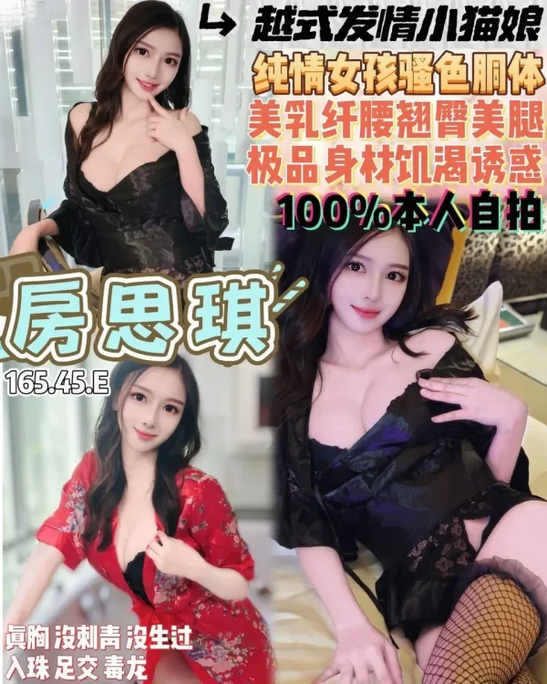 房思琪-桃園定點茶