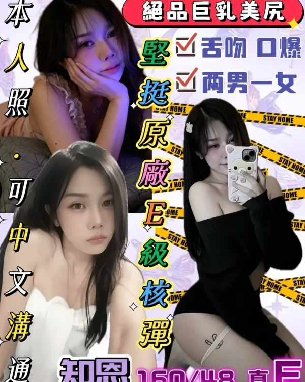知恩-嘉義定點茶