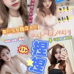 捏捏-新竹定點茶