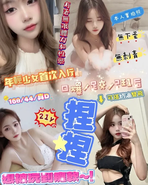 捏捏-新竹定點茶