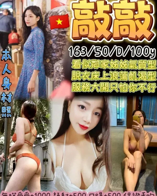 敲敲-桃園定點茶