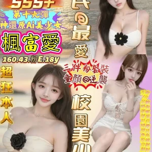 楓富愛-高雄定點茶