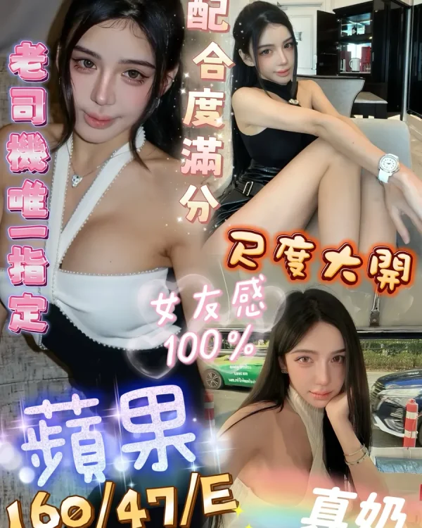 蘋果-高雄定點茶