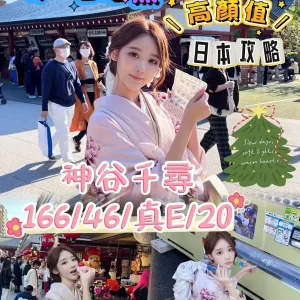 神谷千尋-台中定點茶