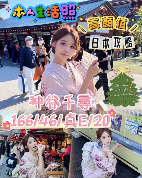 神谷千尋-台中定點茶