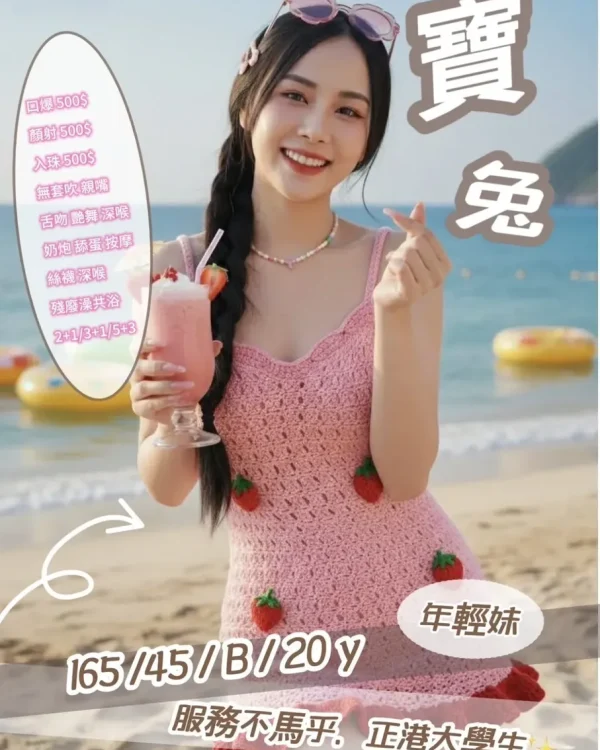 寶兔-新竹定點茶