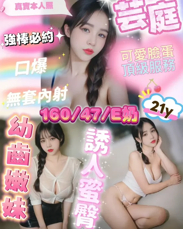 芸庭-新竹定點茶