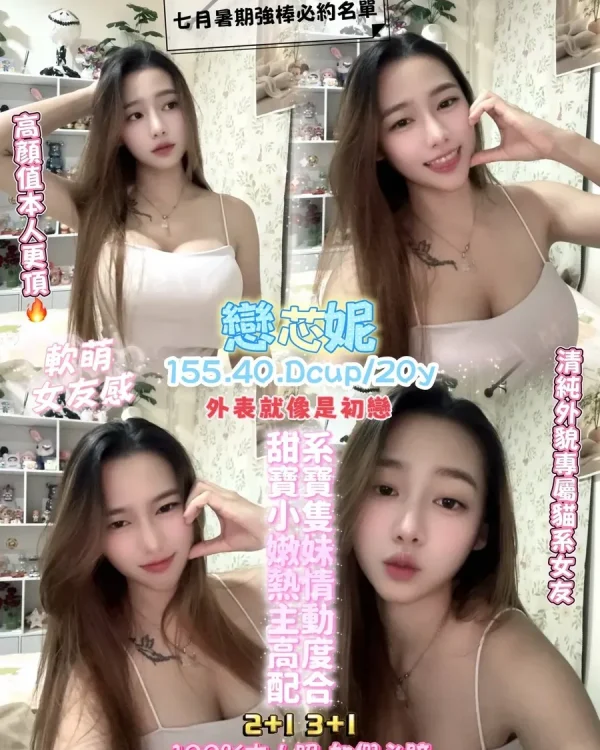 戀芯妮-桃園定點茶