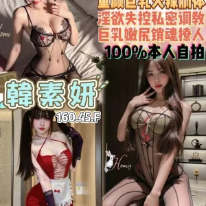 韓素姸-桃園定點茶