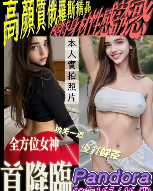 Pandora-高雄定點茶