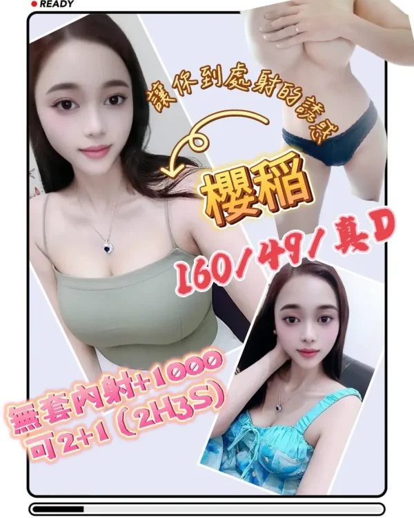 櫻稲-桃園定點茶