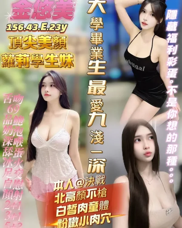 金悠美-高雄定點茶
